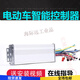 Electric bottle motorcycle two or three wheeler intelligent controller 48v60v72v volt DC brushless motor universal 48V800W (universal type)