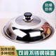 Tuojin Japan imported quality household stainless steel pot lid thickened wok lid anti-scalding high arch visible lid steamer iron lid size is 0.5 cm smaller, such as the 30 lid outer diameter is only 29.5 cm