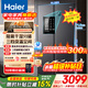 Haier refrigerator 617 liters double door side by side large capacity air-cooled frost-free first-class energy efficiency dual frequency conversion oxygen barrier dry and wet storage energy-saving household refrigerator Xingyun Silver 617 liters black gold purification + dry and wet storage + door hover