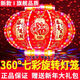 Xushansi 2026 new colorful rotating lanterns at the entrance, a pair of LED revolving lanterns for the balcony, Spring Festival and New Year, glowing plug-in, new upgrade, ingot blessing style + blessing character projection + remote control, a pair, platform certification, No. 120, diameter about 59cm, commonly used model