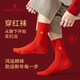 MONTAGUT Big red socks for men and women in the year of birth, mid-calf socks for autumn and winter, thick couple socks, men's red socks for the year of birth, 6 pairs, one size fits all