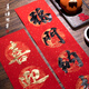 Shanlianhu pen thickened five pairs dragon and phoenix auspicious ten thousand years red couplet paper 2026 new year thickened spring couplets blank handwritten brush calligraphy special works paper blessing word bucket square door decoration