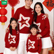 Wooden house, Year of the Horse, parent-child outfits, autumn and winter, red sweaters for a family of three or four, festive New Year's Eve, mother-daughter skirts, mother-child outfits, New Year's greetings clothes, burgundy--stars 120