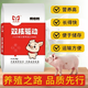 Feed 2% piglet core premixed feed to increase feed intake, promote fattening, promote growth and good absorption. Buy 50 bags and get 3 bags free (5kg/bag)