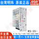 Taiwan MEAN WELL RS-35 3.3/5/12/15/24/48V switching power supply 35W for NES/S/APV voltage regulator 25 RS-35-24