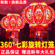 Xushansi 2026 new colorful rotating lanterns at the entrance, a pair of LED revolving lanterns for the balcony, Spring Festival and New Year, glowing plug-in, new upgrade, ingot blessing style + blessing character projection + remote control, a pair, platform certification, No. 120, diameter about 59cm, commonly used model