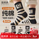 Cotton-filled children's socks for autumn and winter 100% pure cotton antibacterial and anti-mite mid-tube boys and kids full cotton medium and large children 6 pairs tt