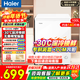 Haier small refrigerator for home use, no need for frequent defrosting, deep cooling, quick freezing, freshness-locking, first-level energy efficiency, power saving, antibacterial, 100-hour power-off protection, horizontal small freezer freezer, 100 liters | -30 quick freezing + first-level energy efficiency + 80% frost reduction