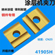 Guangruichuang blades 10 pieces/box-cn25-41905h