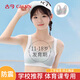 Ancient and modern (GUJIN) developmental girls bra, junior high school student sports, adolescent girl, high school student, shock-proof vest, female underwear hy