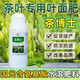 Dr. Guoguang Tea Trace Elements Amino Acid Water-Soluble Fertilizer Tea Tree Special Foliar Fertilizer Iron Zinc Boron Tea Agricultural Use 1000g (12 bottles in the box)