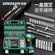 GREENER 73-piece electric wrench auto repair tool set ratchet wrench socket multi-functional car repair special box 320N