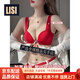 LISI Zodiac Year Underwear Women's Big Red Small Breasts Push Up to Show Big Bridal Panties Bra 2026 New Year of the Horse Set Big Red - Set 70A/32A (Comfortable Push Up)