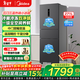 Midea three-door refrigerator 283 air-cooled frost-free first-class energy efficiency dual frequency conversion small three-door multi-door energy-saving and odor-free rental home refrigerator MR-283WTPZE first-class energy efficiency 271L three-door dual frequency conversion