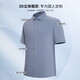 Shanshan (FIRS) bamboo fiber short-sleeved shirt men's business casual summer elastic non-iron solid color shirt