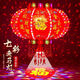 Xushansi 2026 New Year lanterns led colorful rotating revolving lanterns balcony housewarming blessing Spring Festival gate red lanterns flashing water money + magic ball upgrade 12 skeletons 180# diameter 71 cm recommended 4 meters gate 2