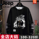 JEEP SPIRIT2026 Youth Cotton Casual 380g Sweater Boys Spring Loose Large Size Trendy T-shirt High School Student Tops Plus Size Men's Clothing-Apricot XL