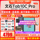 BOOX new products come with magnetic suction leather case, etc. Aragonite BOOX Tab10C Pro, eye protection color ink tablet 10.3-inch electronic paper book reader, ink screen e-book office notebook, Tab10Cpro comes standard with magnetic suction leather case and other gift packages
