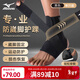 Mizuno (MIZUNO) ankle ligament injury prevention sprain recovery sprained foot injury post-fixation tendonitis foot and ankle joint brace ultra-thin bandage