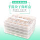 Dumpling storage box dumpling box frozen dumpling wonton box multi-layer household quick-frozen dumpling artifact refrigerator storage box blue 3 layers