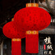 Xushansi 2026 new red lanterns at the entrance to the outdoor balcony, a pair of plug-in-free rechargeable models for the Spring Festival and the New Year, 120 Pfaff (without lights), a pair