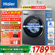 Haier fully automatic drum washing machine 10/12kg household frequency conversion large capacity ultra-thin body first class energy efficiency AI dynamic balancing technology Pro525mm large barrel diameter trade-in eight-dimensional shock absorption + 1.21 high washing ratio + mousse surf wash drum 10kg