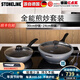 STONELINE Germany imported non-stick wok wok frying pan two-piece set medical stone wok non-stick wok induction cooker gas universal 30CM fantasy wok + 24CM classic frying pan