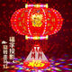 Xushansi 2026 New Year lanterns led colorful rotating revolving lanterns balcony housewarming blessing Spring Festival gate red lanterns flashing water money + magic ball upgrade 12 skeletons 180# diameter 71 cm recommended 4 meters gate 2