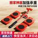 Beginner moving artifact heavy object transport wheel mover moving furniture universal steering pulley refrigerator washing machine transport