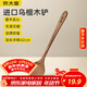 Cui Dahuang ebony spatula, extended and anti-scalding, household cooking spatula, non-stick pot, special for high temperature resistance