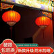Xushansi Battery New Year Red Outdoor Waterproof Antique Sheepskin Lantern Printed Advertising Gate Solar Spring Festival Customized Wiring-free Model 2 Meters Cable with Plug 50# Full Red Model 1 Self-built House 2-3 Meter Gate