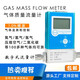Digital display precision micro gas flow meter Nitrogen hydrogen small flow gas mass flow meter controller 1-50SCCM