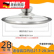 Tuojin German quality German quality stainless steel wide edge see-through wok lid round small pot lid household lid 25 tempered glass lid suitable for inner diameter 24.525