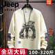 JEEP SPIRIT2026 Youth Cotton Casual 380g Sweater Boys Spring Loose Large Size Trendy T-shirt High School Student Tops Plus Size Men's Clothing-Apricot XL