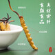 Shengdikangzang [Regalo festivo] Cordyceps salvaje sinensis en Nagqu Nagqu Nagqu Cordyceps Caja de regalo seleccionada 2 piezas/gramos 10 gramos