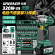 GREENER 73-piece electric wrench auto repair tool set ratchet wrench socket multi-functional car repair special box 320N