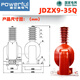 JZX9-35 outdoor 35kV voltage transformer with open delta JZXF6-35QJZW-35G 3530.130.13
