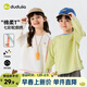 Dudujia cool fabric children's spring casual T-shirt boys' spring sports long-sleeved girls' skin-friendly breathable tops cocktail green 100