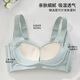 ALDOLA underwear women's small breast push-up sexy bra Modal lining upper support breast breathable bra light green 70B