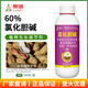 Aowei Aofeng 60% choline chloride genuine plant growth regulator peanut and potato rhizome expansion, quality and yield increase 500g*2 bottles