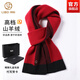 Lieber 2025 new red cashmere scarf men's winter all-match plaid business thickened scarf high-end birthday gift red 180X30CM