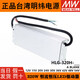 Taiwan MEAN WELL HLG-320H waterproof power supply LED controller 12A to 54A optional power module HLG-320H-12A 12V