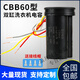 Universal CBB60 double barrel/water pump capacitor 10+5/12+5/5+3/16/20 5F+3F buy 2 get 1 free
