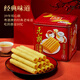 Yuen Long Egg Rolls New Year Gift Box Shortbread Biscuits Cookies Snacks Pastries 908g from a time-honored Guangdong brand during the Chinese New Year