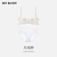 Mybody sexy push-up seamless underwear for women to look bigger and rounder pure lust sexy anti-sagging bra set ddzx moonlight gauze 70B