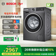 BOSCH sterilization and mite removal 10KG variable frequency drum washing machine fully automatic household large capacity wool washing and care three-in-one noise reduction night washing charge laundry Nebula Gray WGA252Z10W single wash