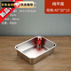 He Jiagong 304 stainless steel square basin rectangular square plate buffet serving basin deepened tray fast food basin with lid 15cm long 50*width 35 deep