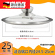 Tuojin German quality German quality stainless steel wide edge see-through wok lid round small pot lid household lid 25 tempered glass lid suitable for inner diameter 24.525