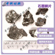 Graphite crystal, special crystal for mechanical exfoliation of graphene, Flaggy Flakes Graphite, German NGS imported graphite flakes 5-15mm 500mg (tape peeling