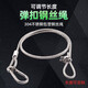 Wenzhi 304 stainless steel plastic-coated steel wire rope, adjustable length, anti-fall safety rope, stage light, audio safety rope, transparent plastic-coated 2mm*0.5m adjustable